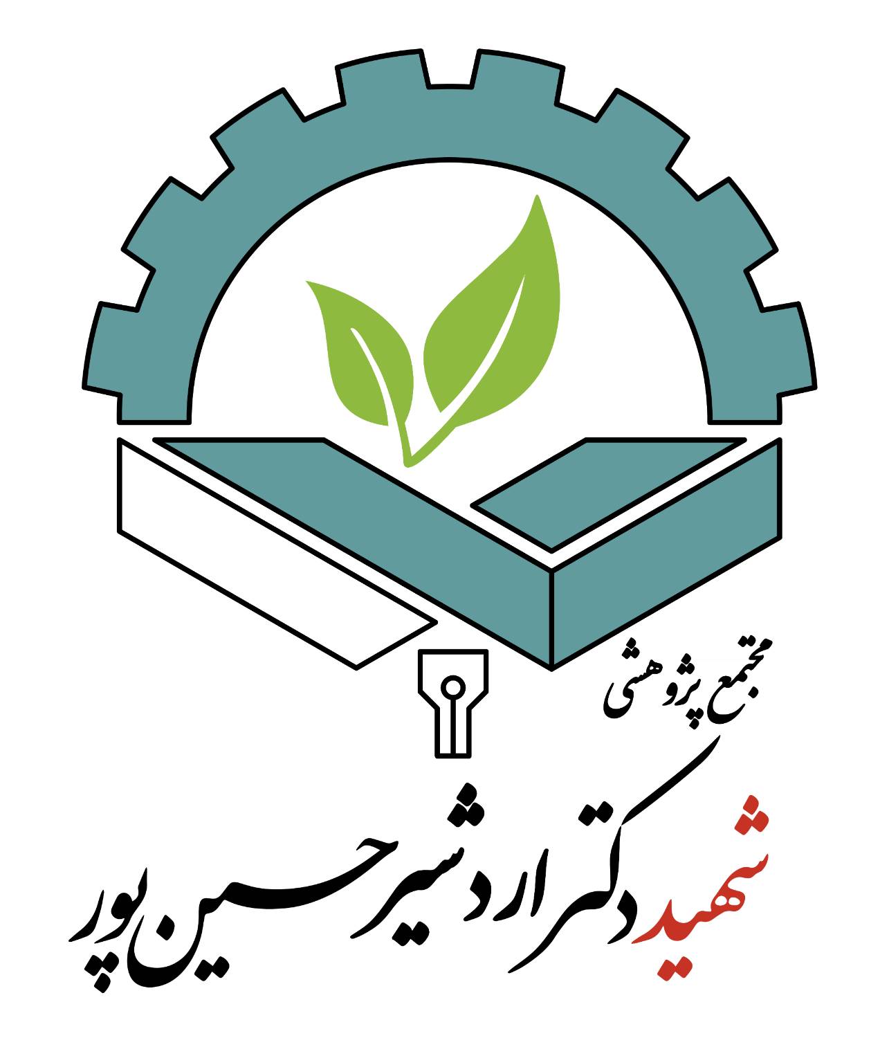 مجتمع شهید حسینپور